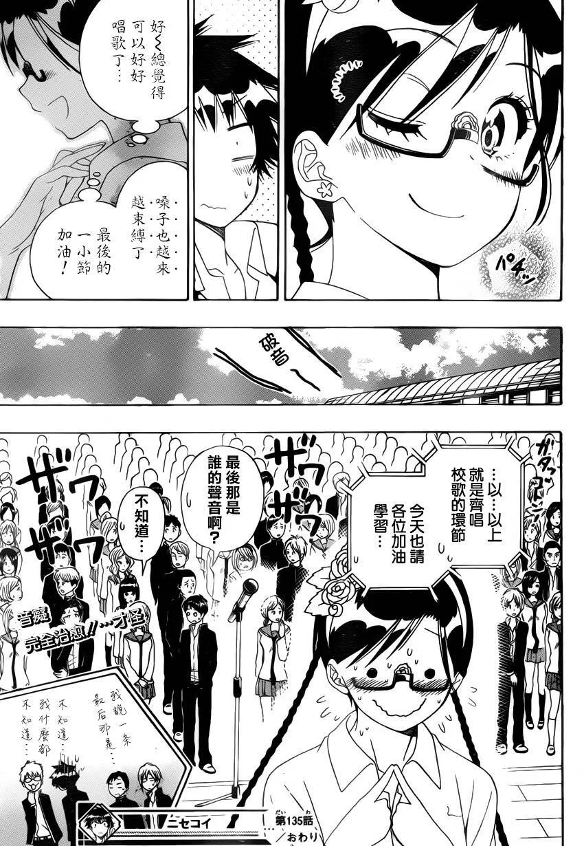 135话 第19页