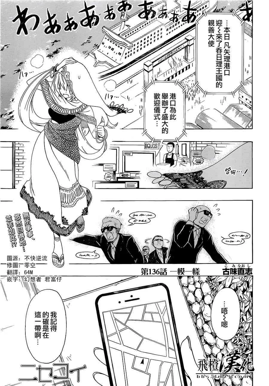 135话 第20页