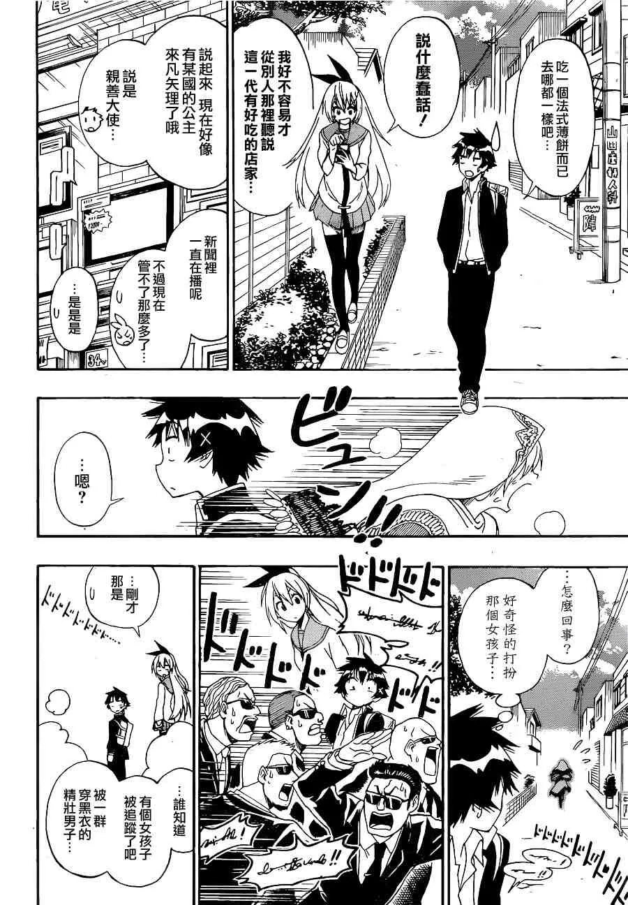 135话 第21页