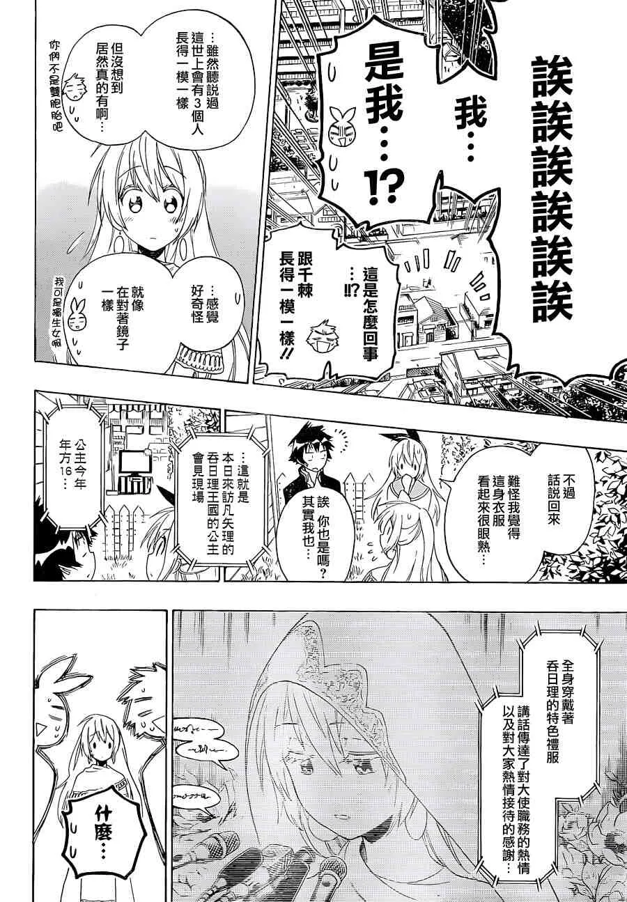 136话 第6页
