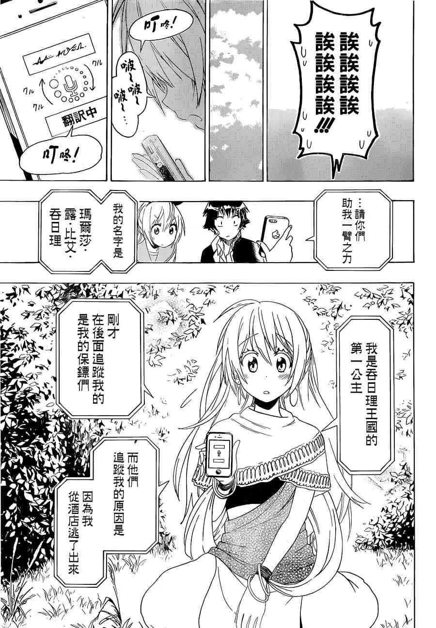 136话 第7页