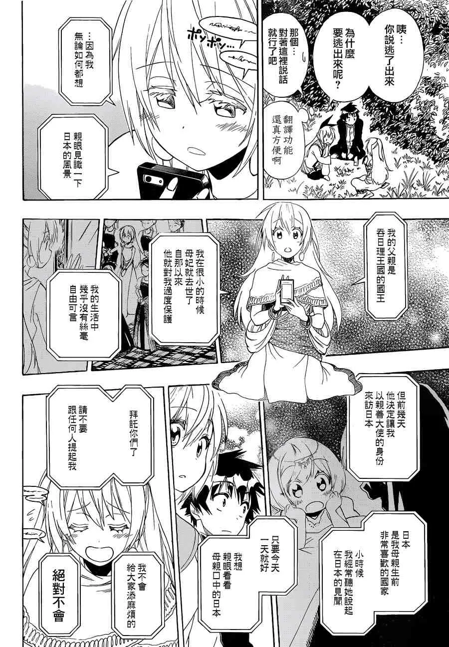 136话 第8页