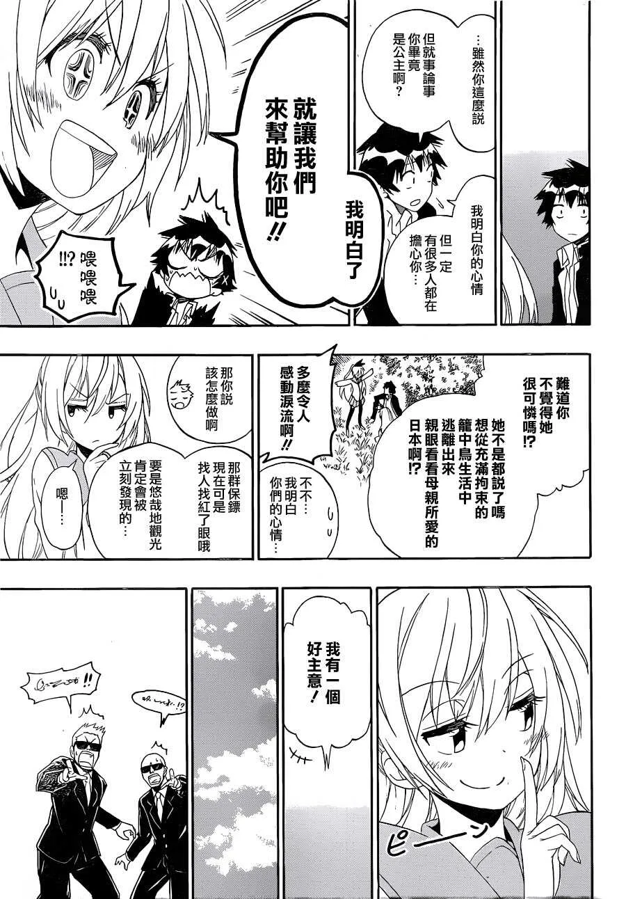 136话 第9页