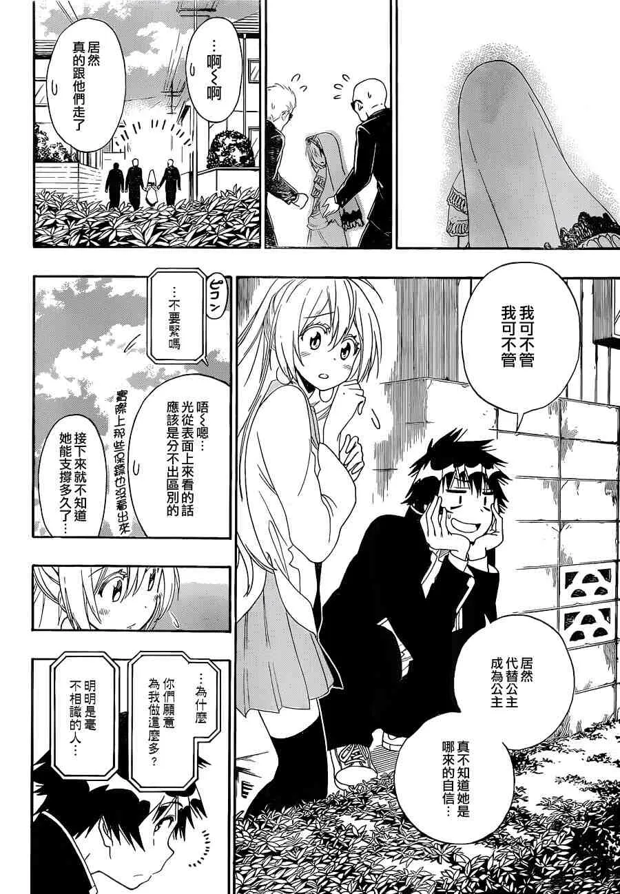 136话 第10页