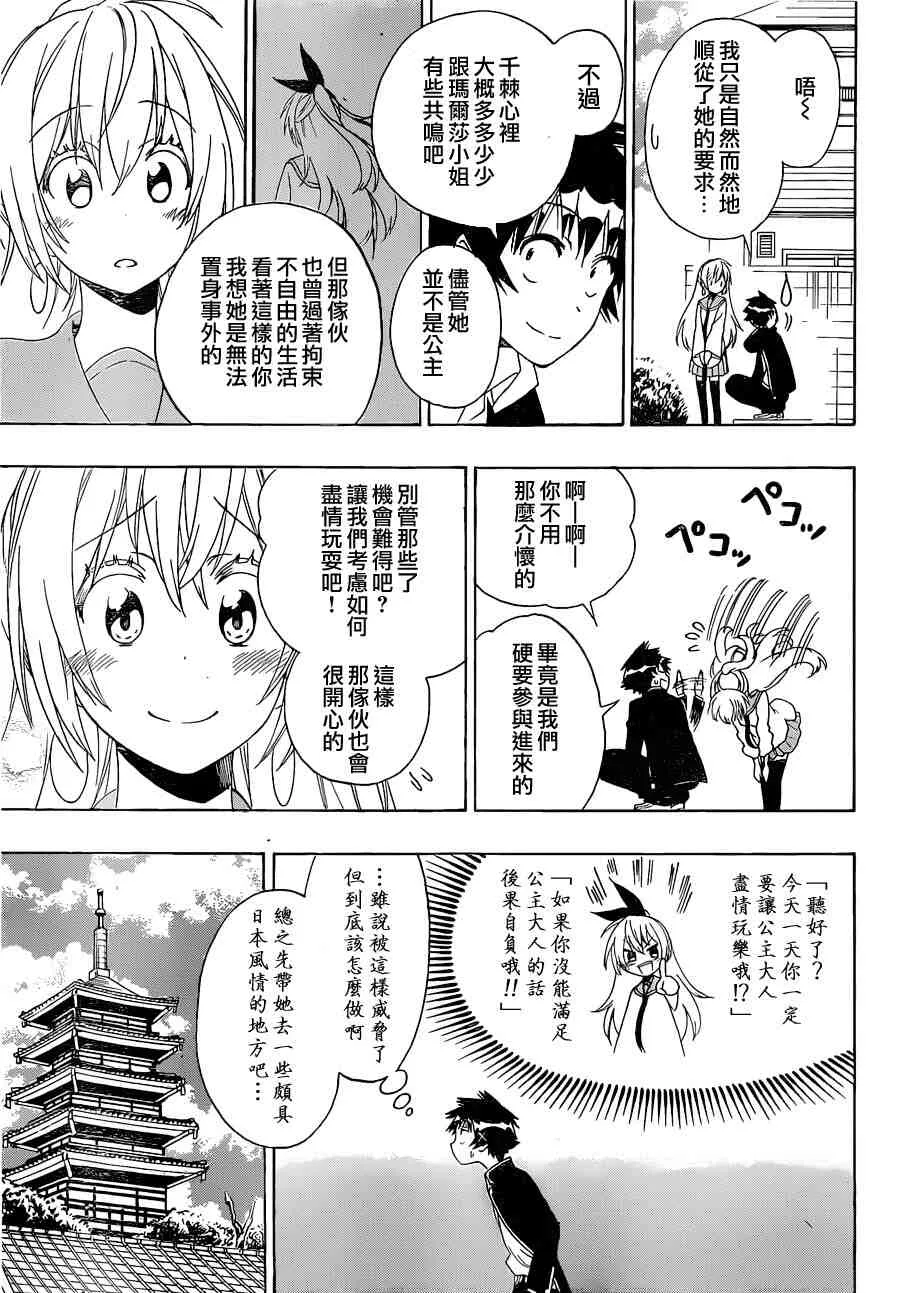 136话 第11页
