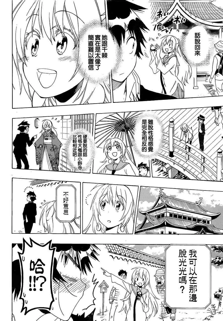 136话 第12页