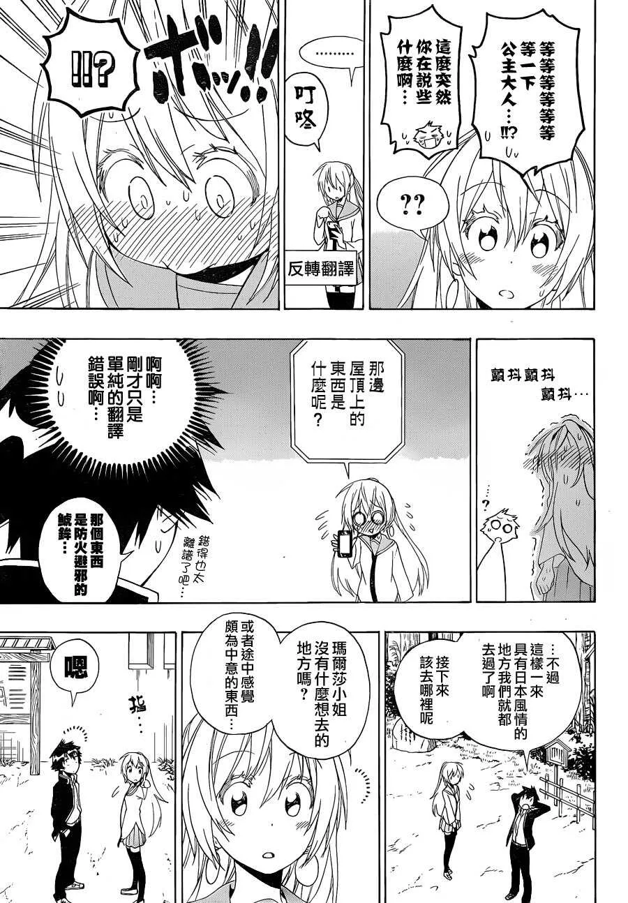 136话 第13页