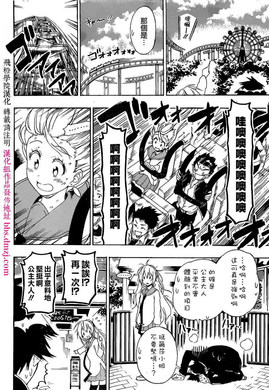 136话 第14页