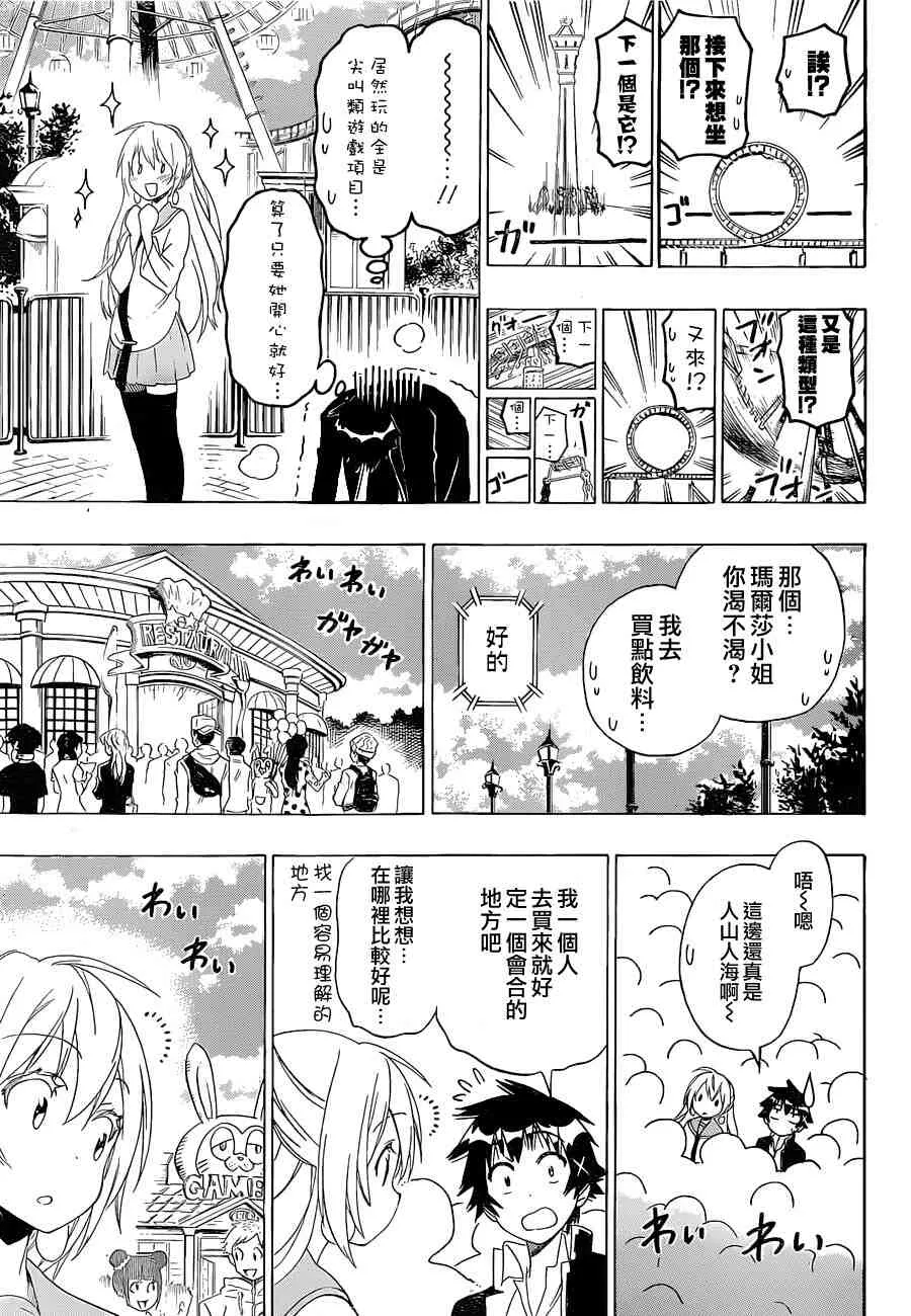 136话 第15页