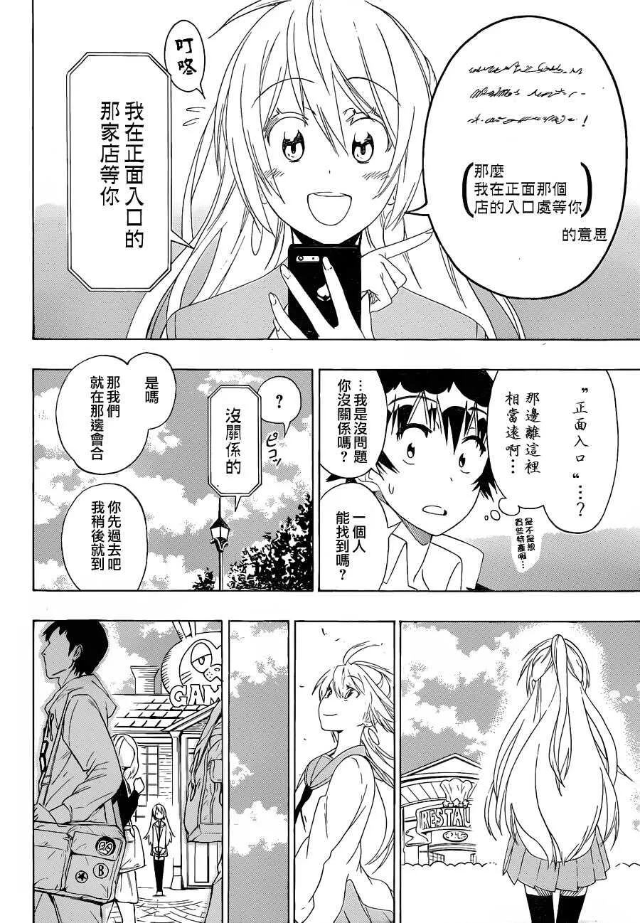 136话 第16页