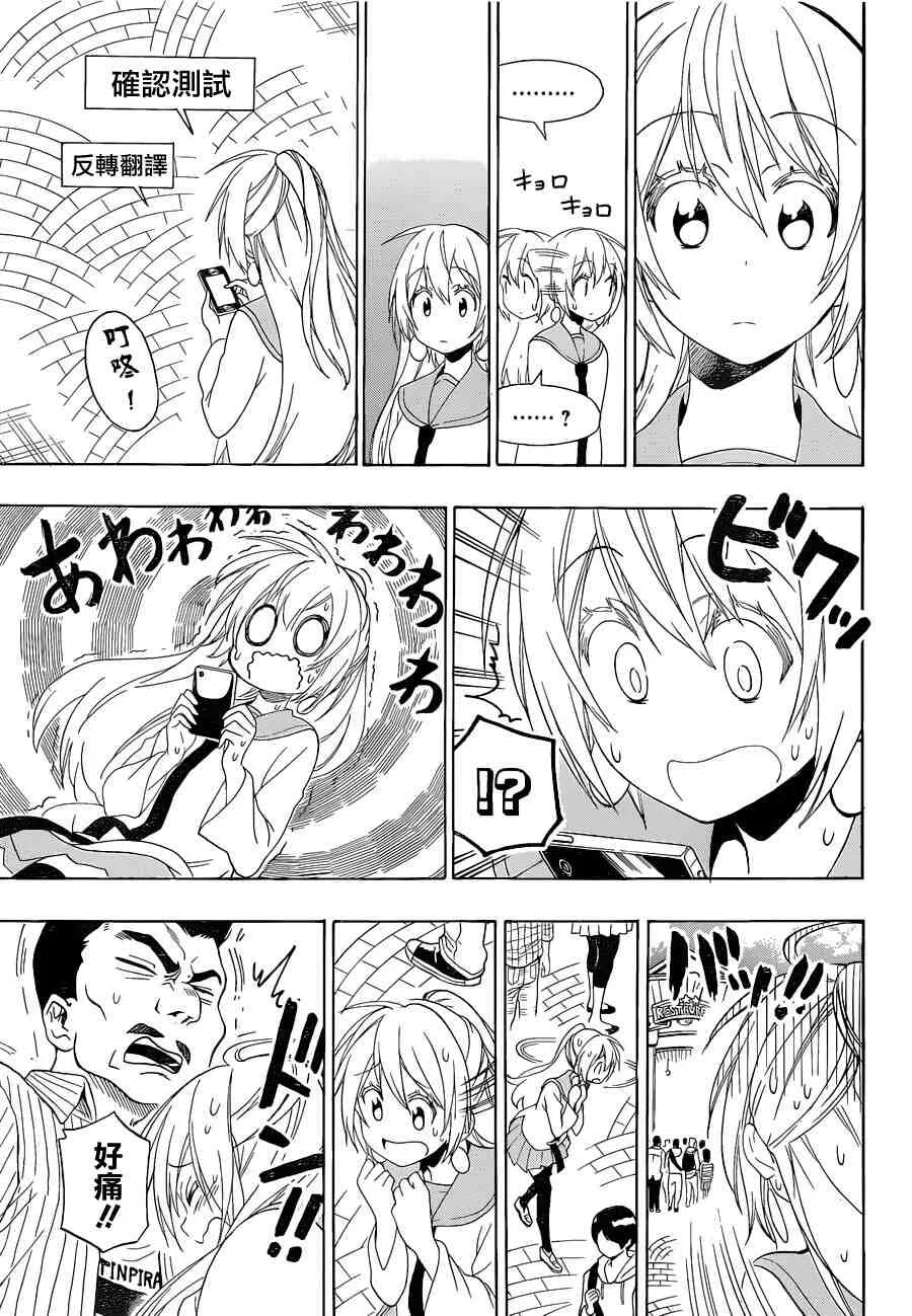136话 第17页