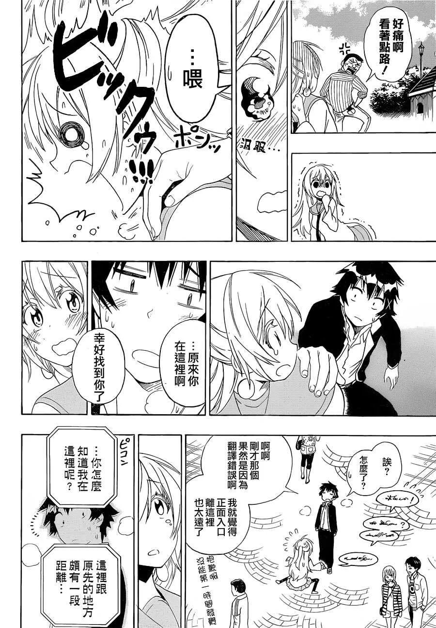 136话 第18页