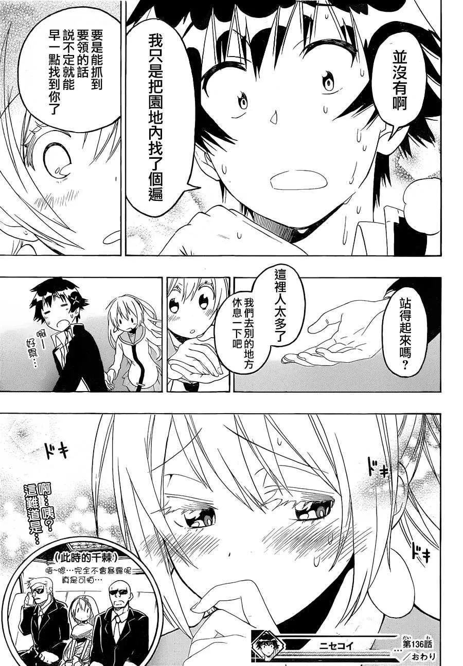 136话 第19页