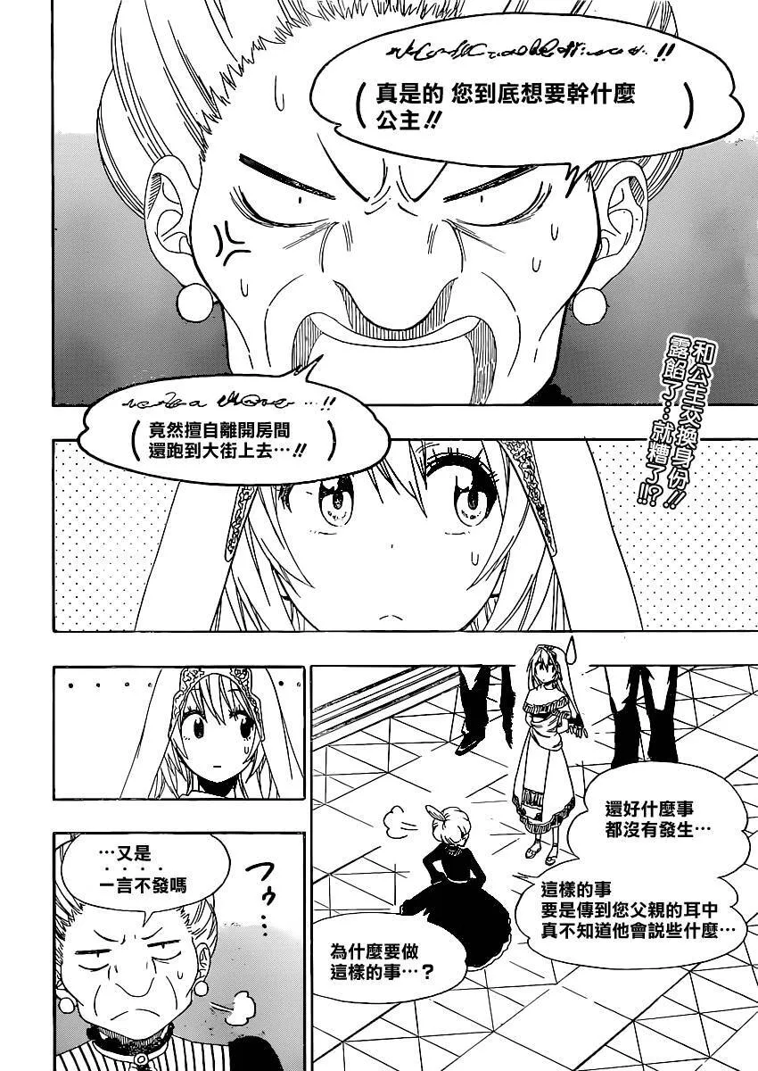137话 第2页