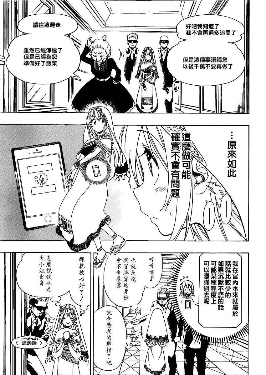 137话 第3页