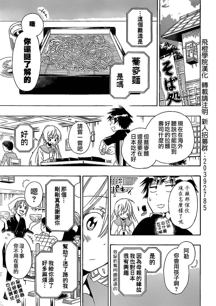 137话 第5页