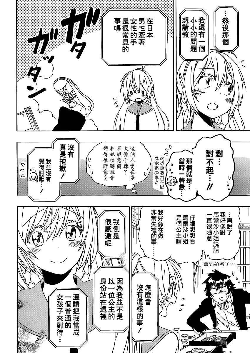 137话 第6页