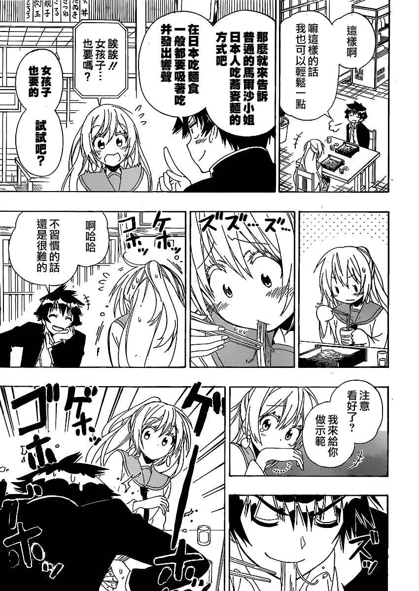 137话 第7页