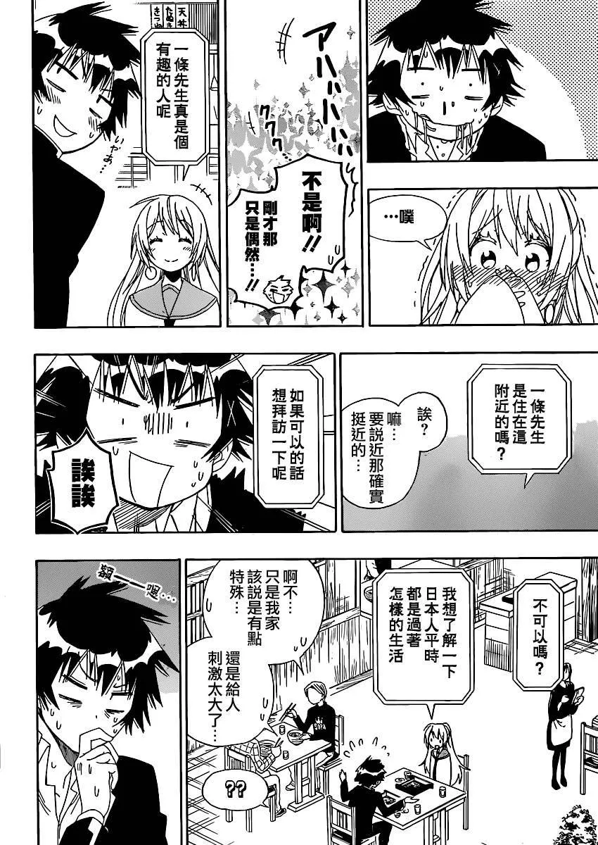 137话 第8页