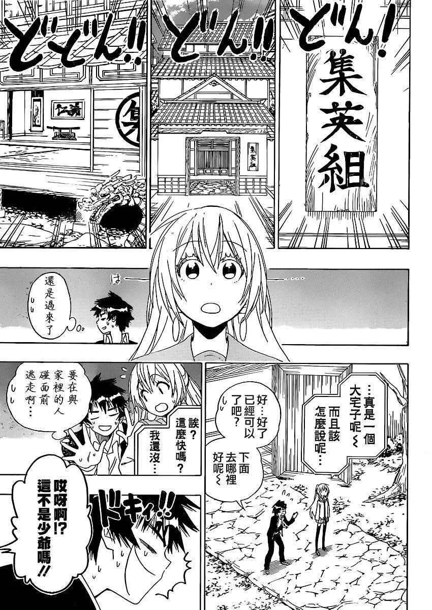 137话 第9页