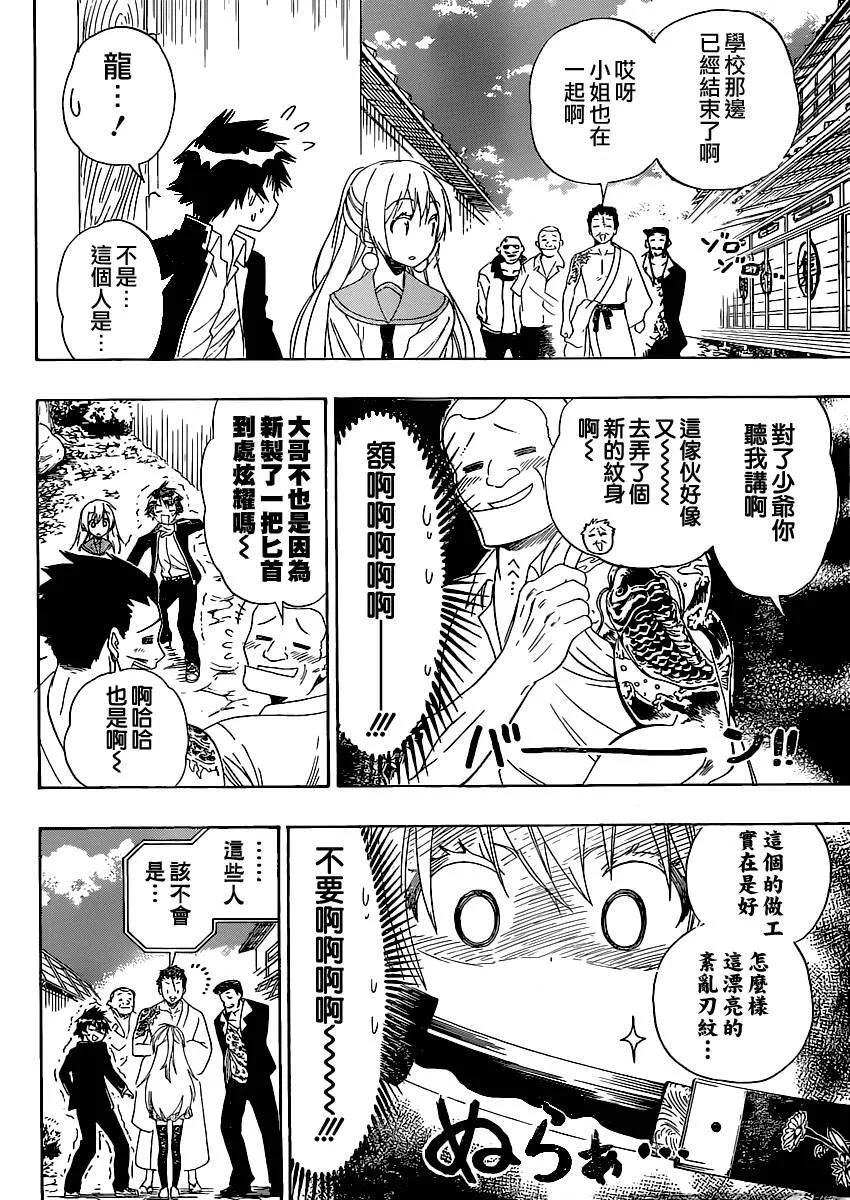 137话 第10页