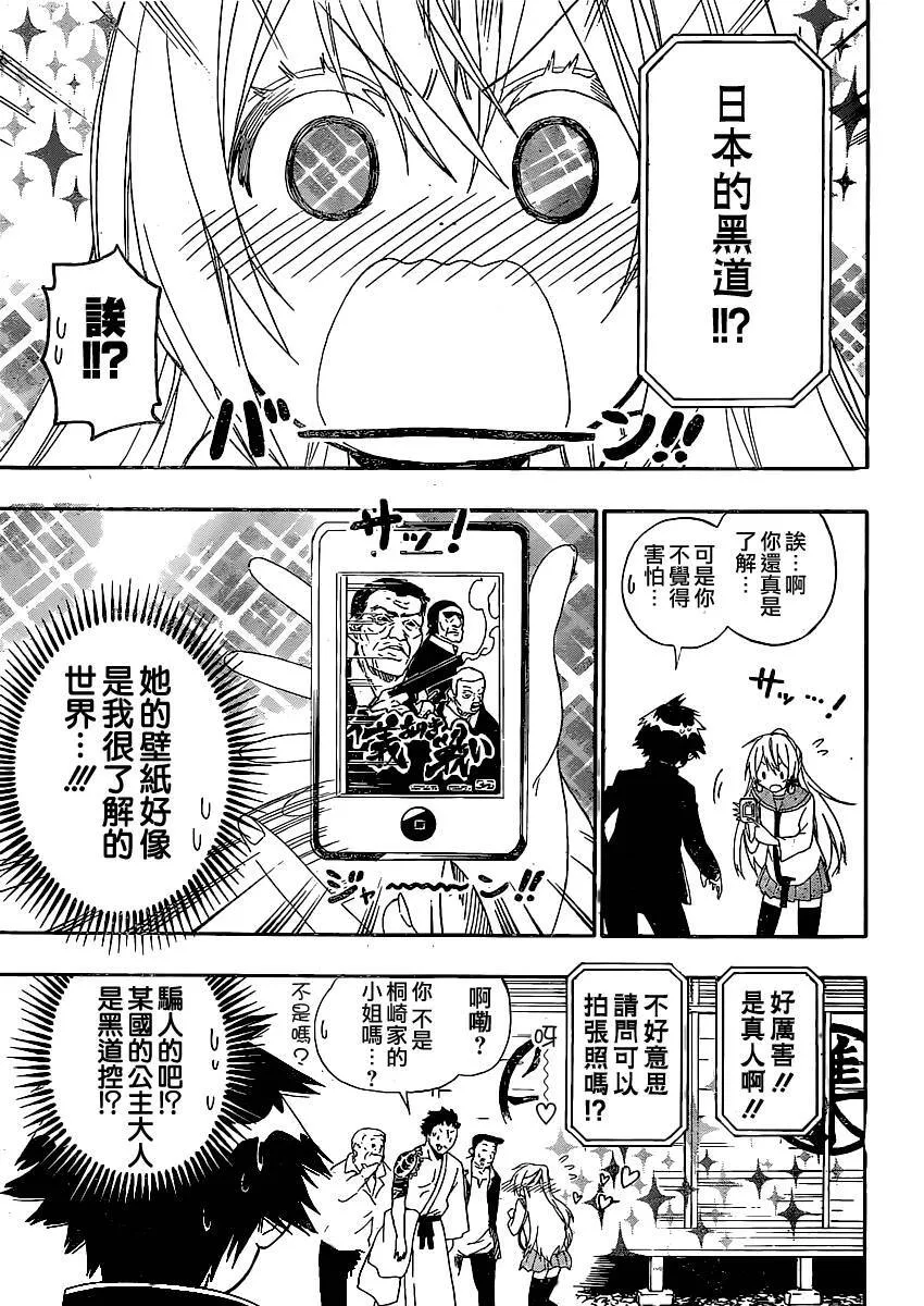 137话 第11页