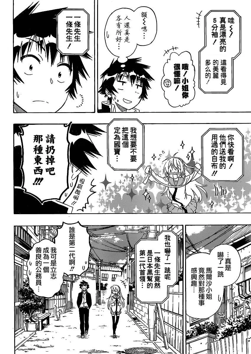 137话 第12页