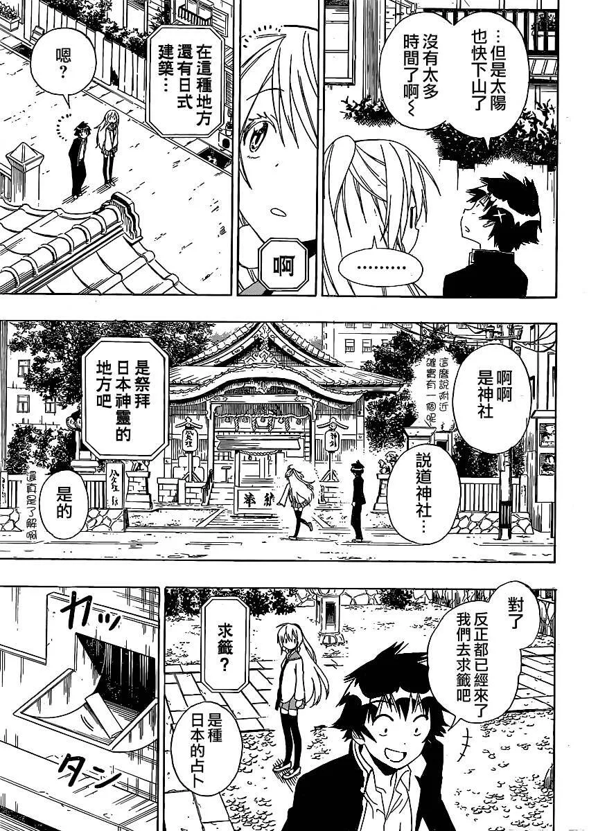 137话 第13页