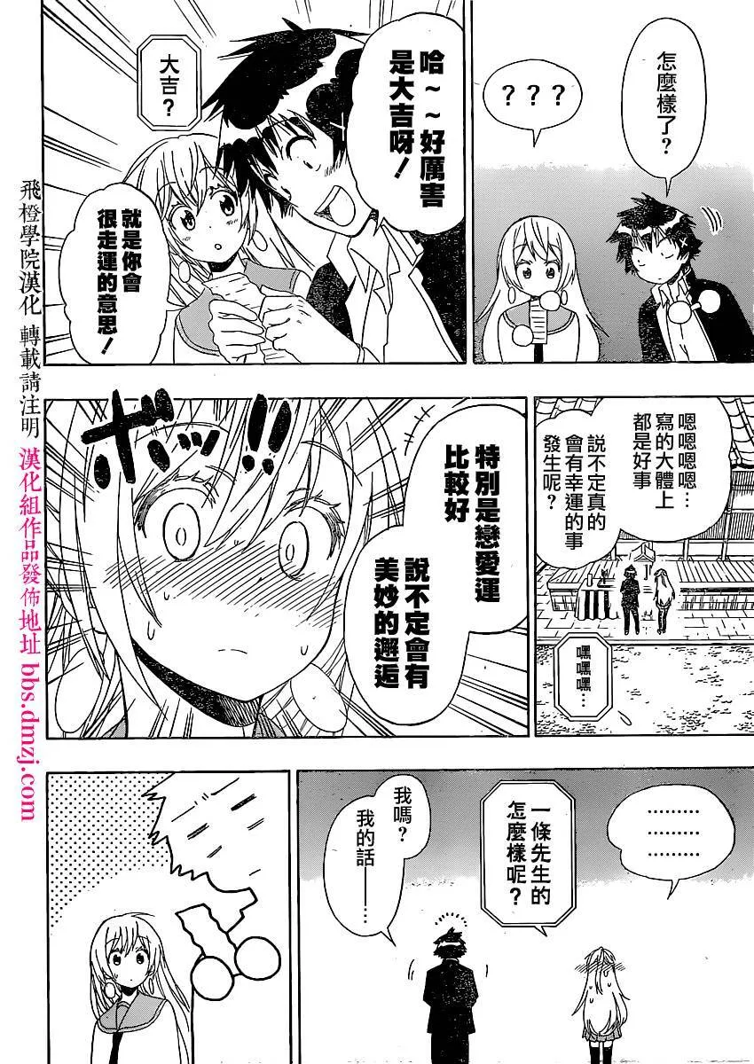 137话 第14页