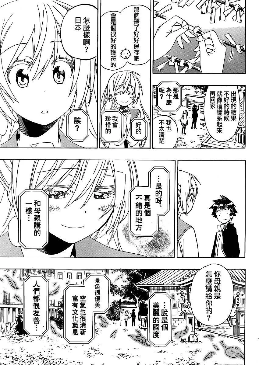 137话 第15页