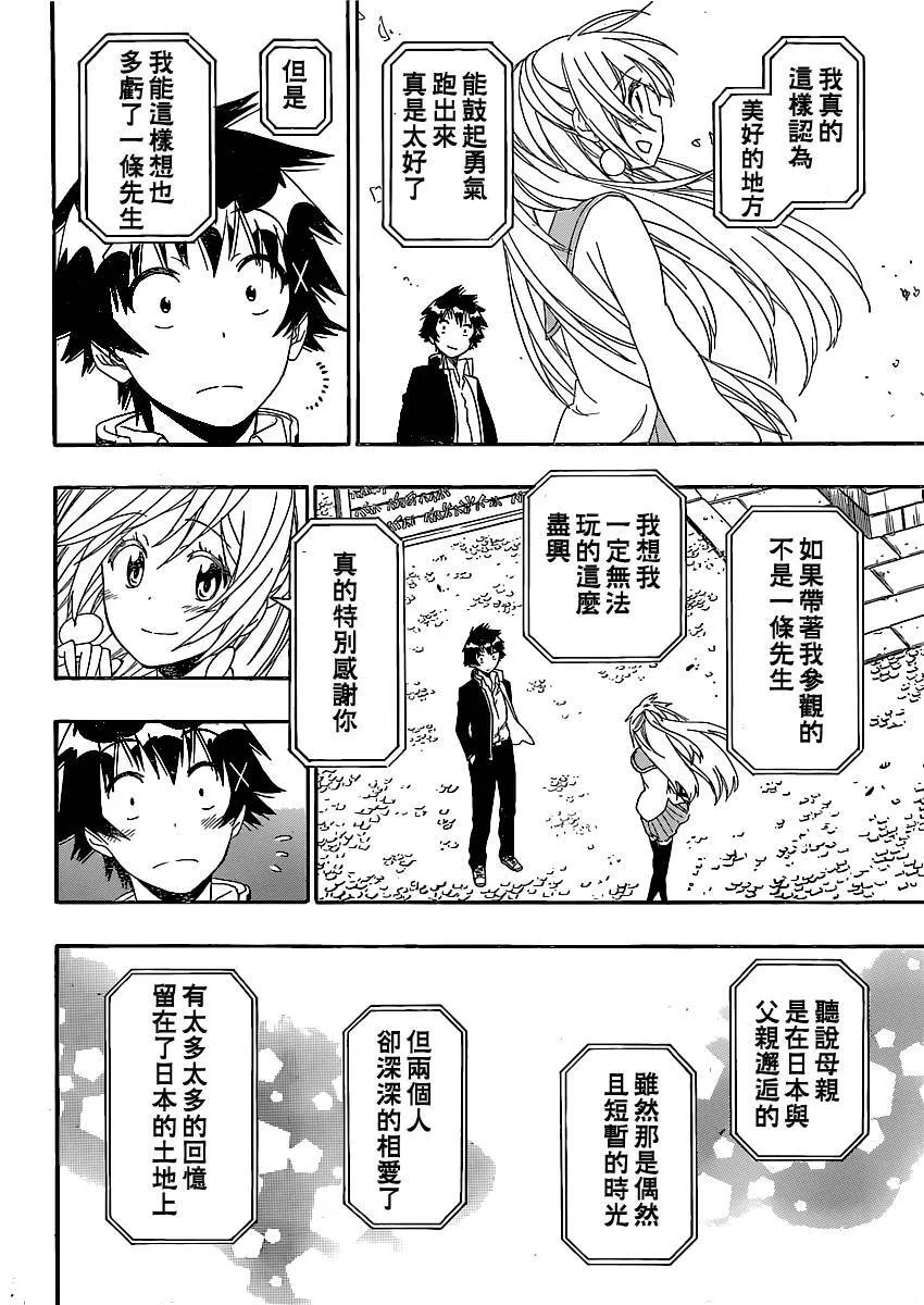 137话 第16页