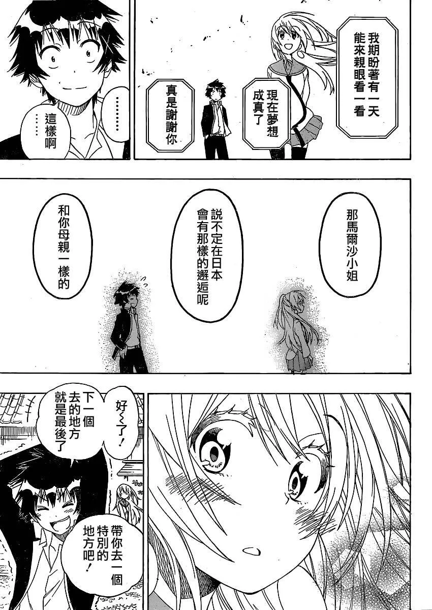 137话 第17页
