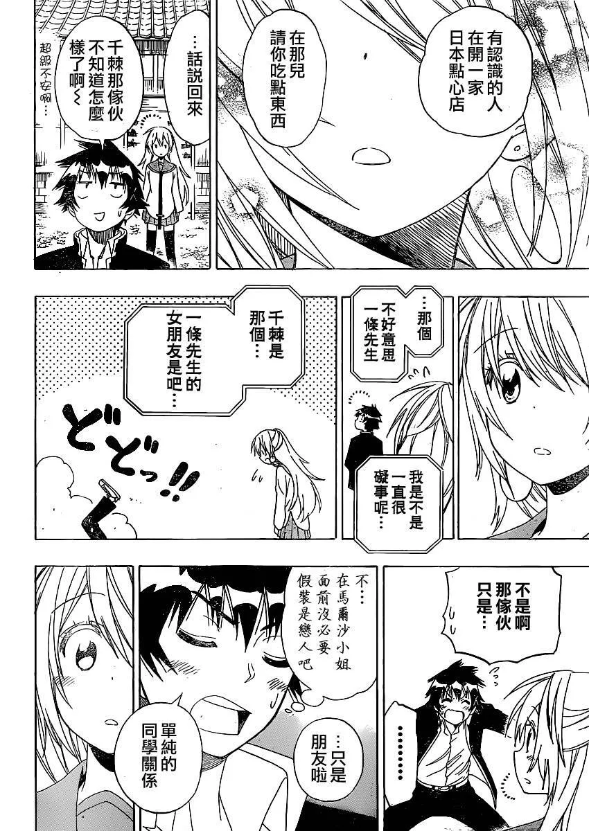 137话 第18页
