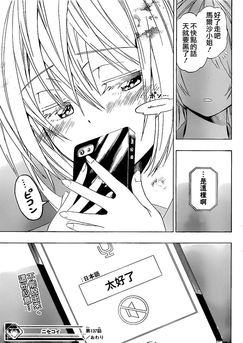 137话 第19页