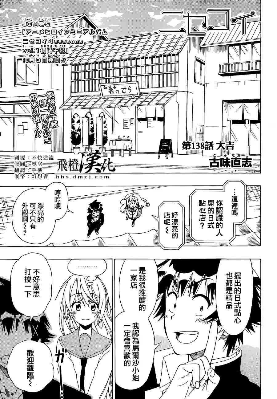 138话 第1页