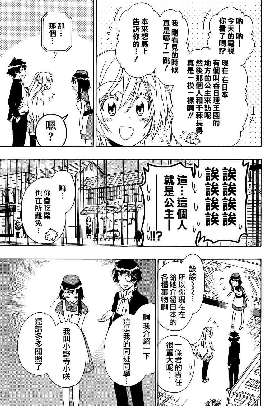 138话 第3页