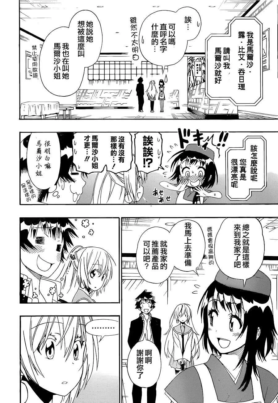 138话 第4页