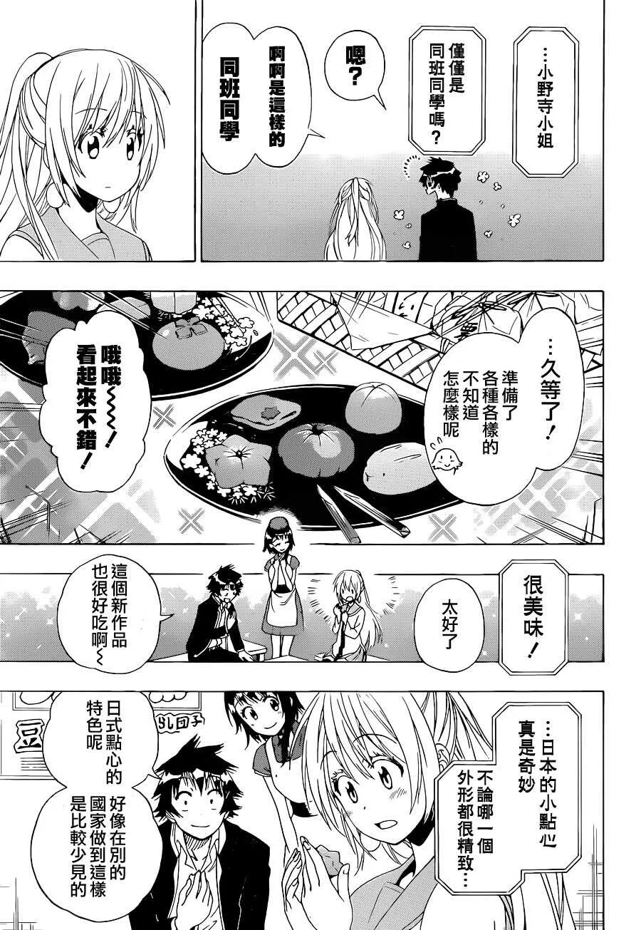 138话 第5页