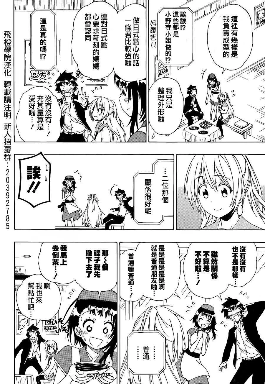 138话 第6页