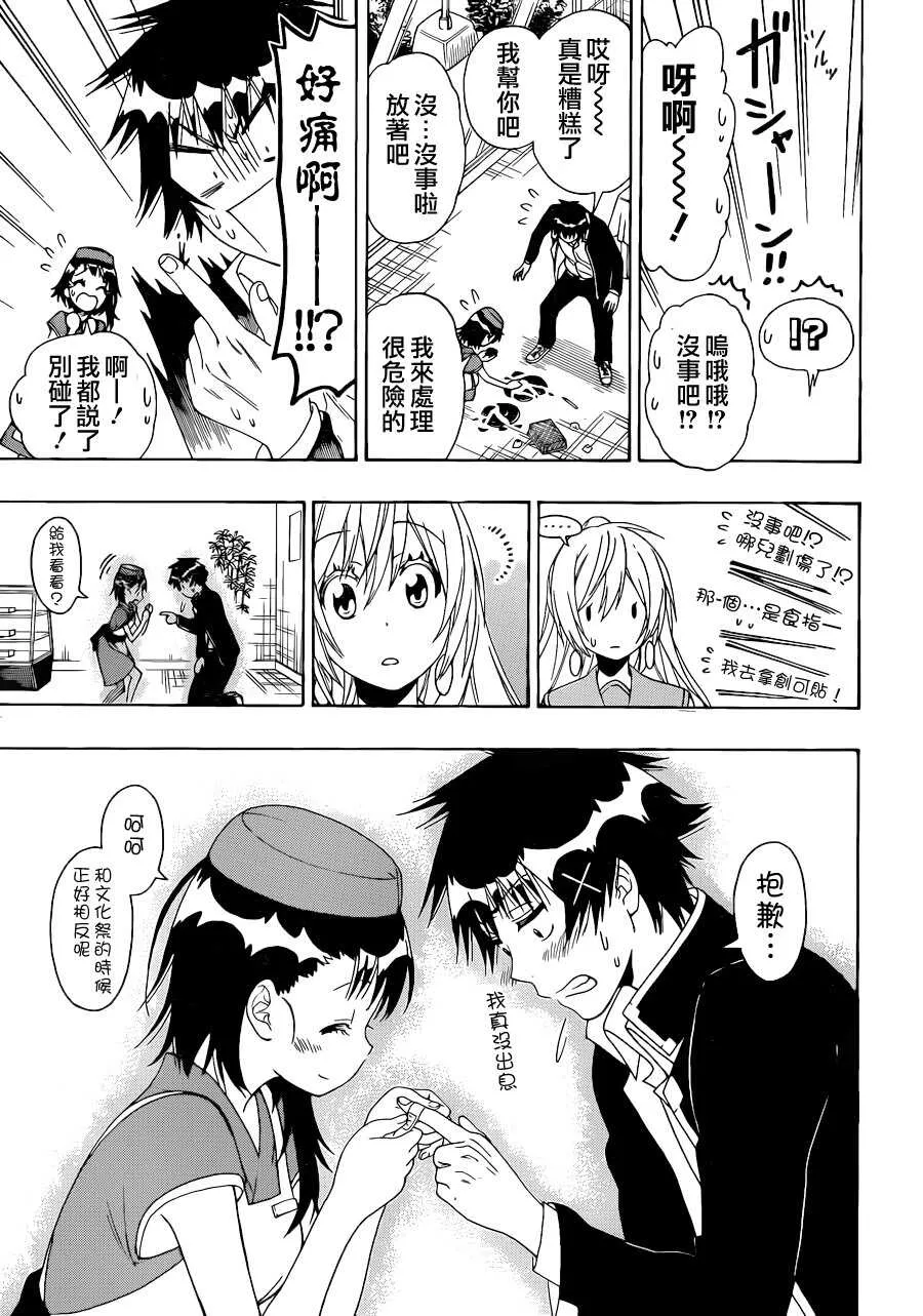 138话 第7页