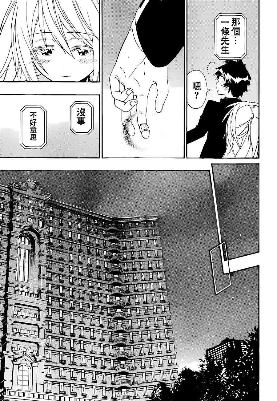 138话 第9页