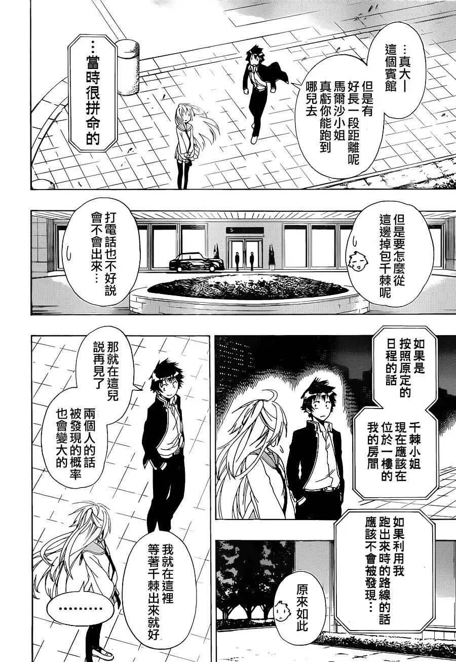 138话 第10页
