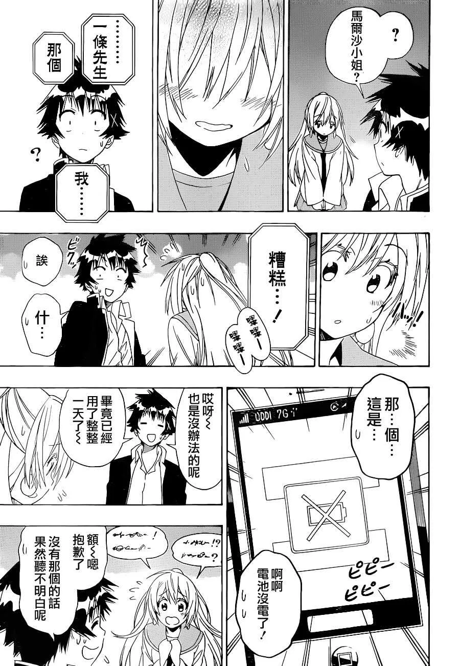 138话 第11页