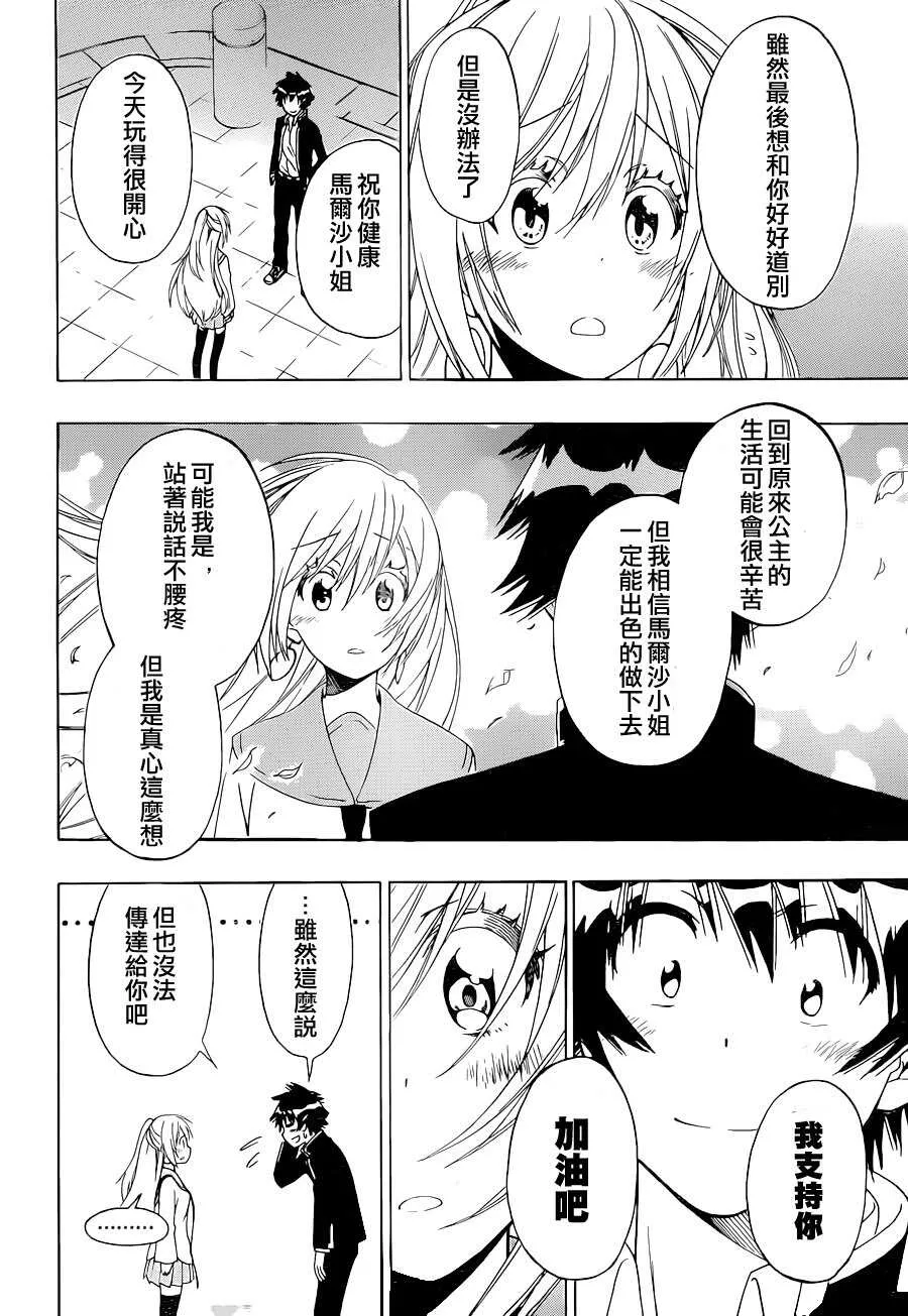 138话 第12页