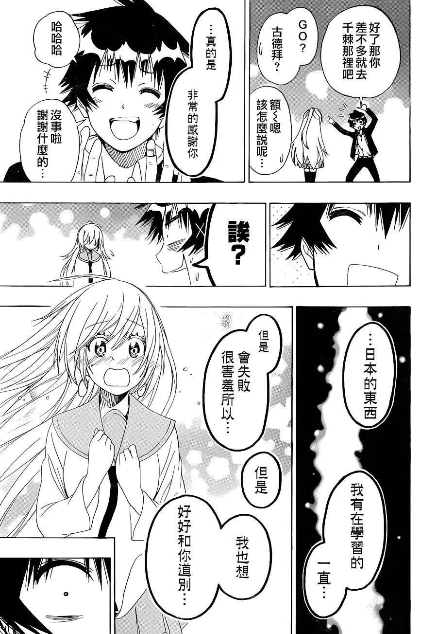 138话 第13页