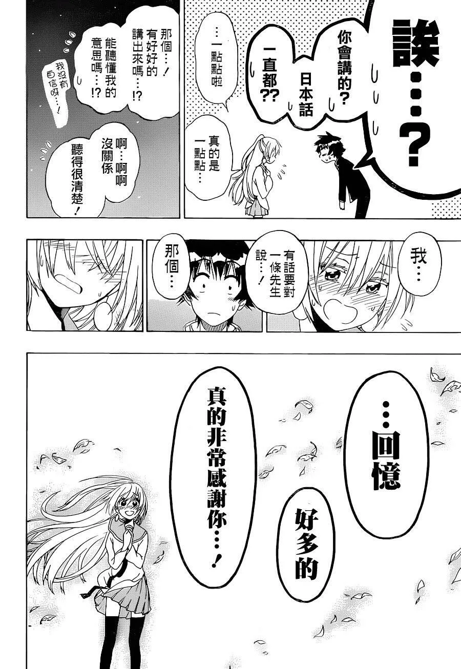 138话 第14页