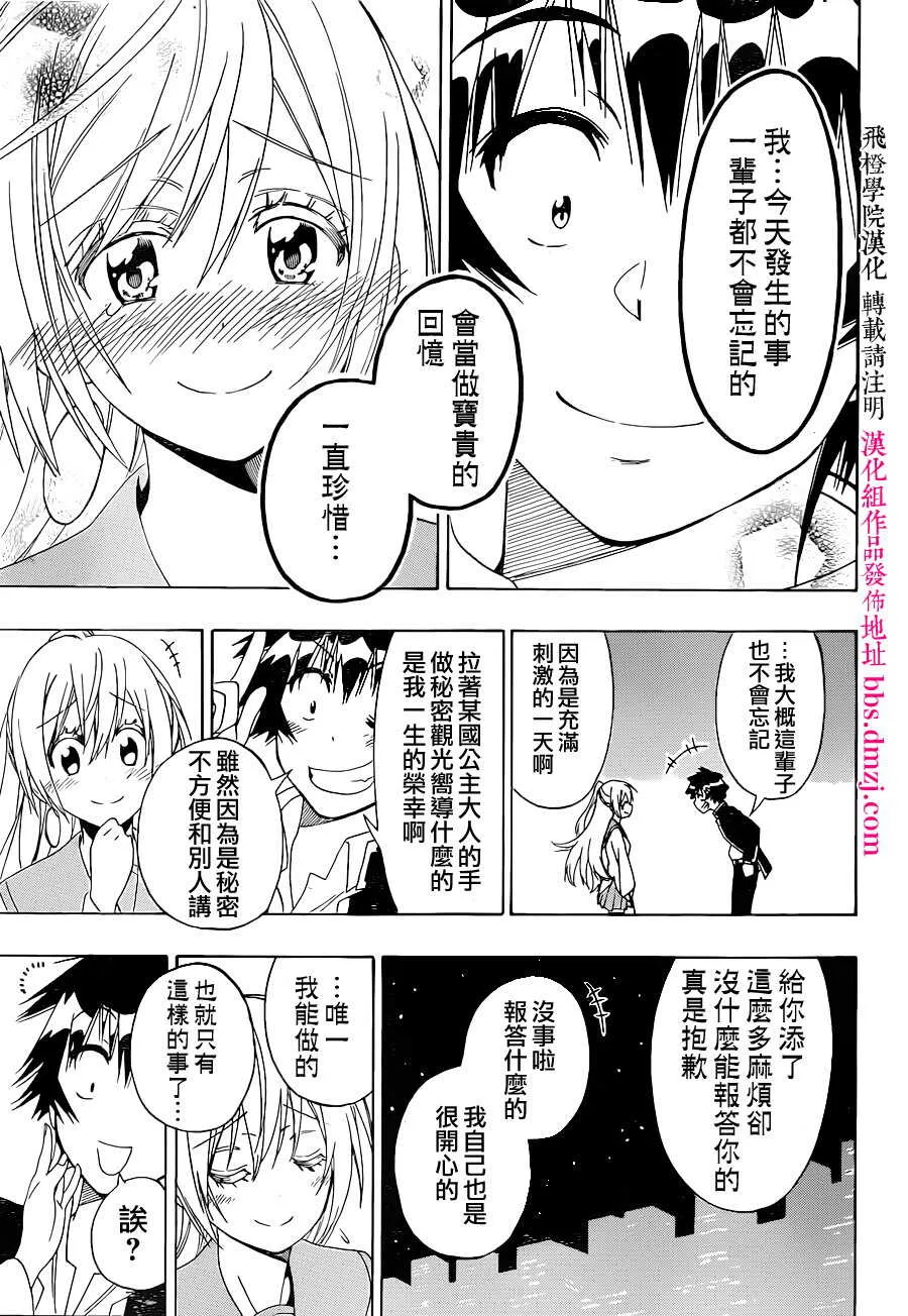 138话 第15页