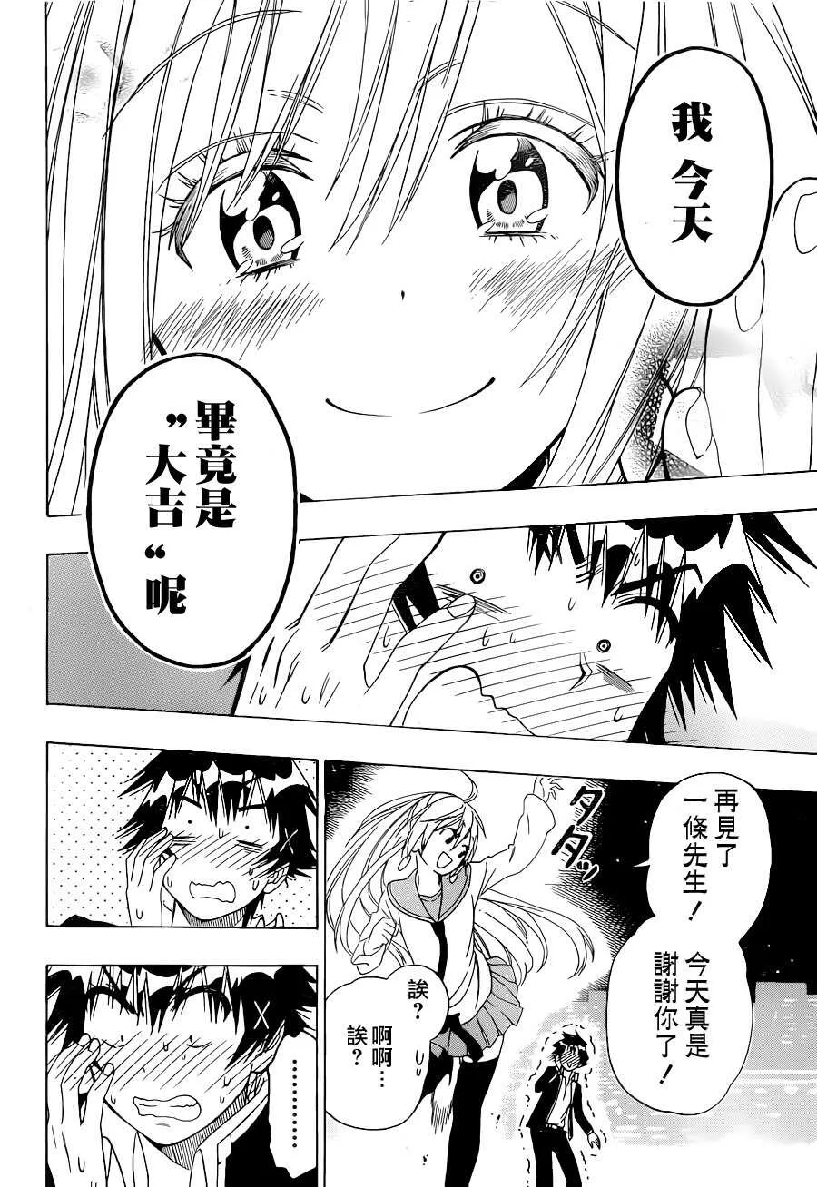 138话 第17页