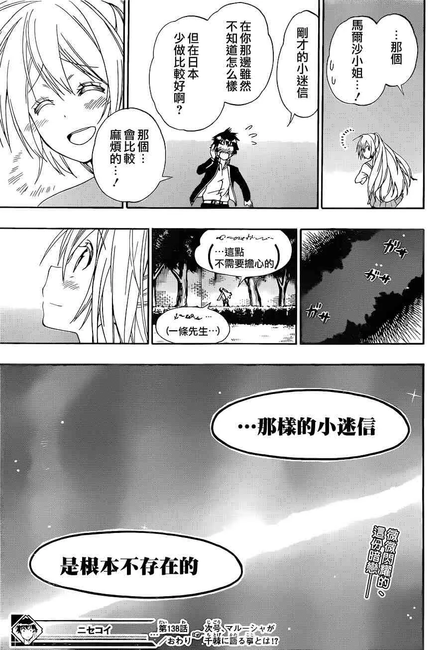 138话 第18页