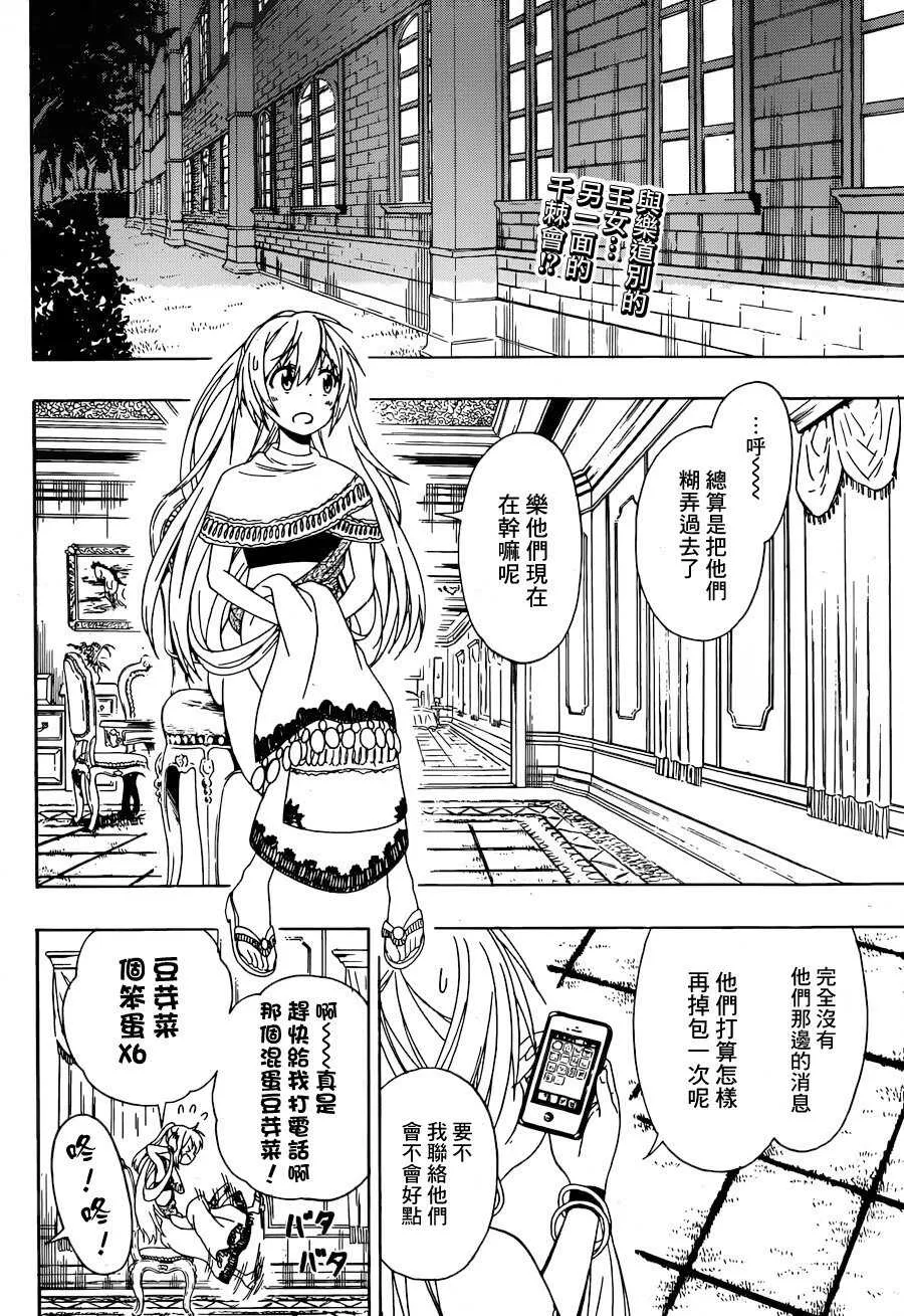 138话 第20页